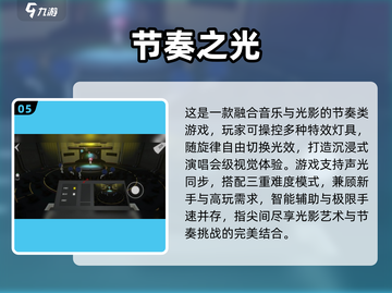 🔥2025必玩音乐节奏游戏推荐🎵截图6