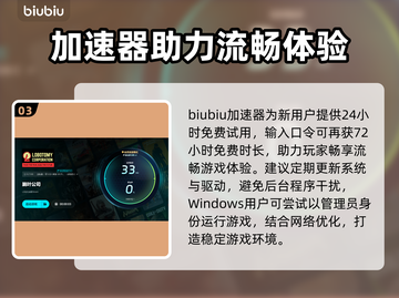🎮脑叶公司闪退？一招完美解决！💥截图4