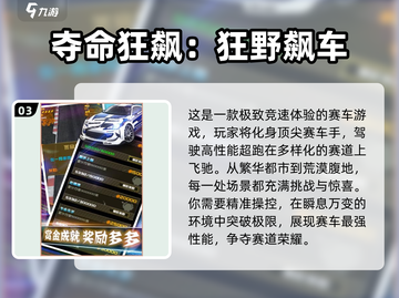 2024最燃赛车游戏🔥必玩榜单来袭！🎮截图4
