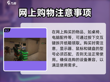 网吧模拟器2💎快递拿取地点大曝光！玩家必看🔥截图3