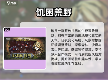 2025必玩！🔥好友开黑游戏合集🎮截图3