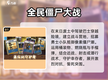 🔥2024最火打僵尸手游💥截图2