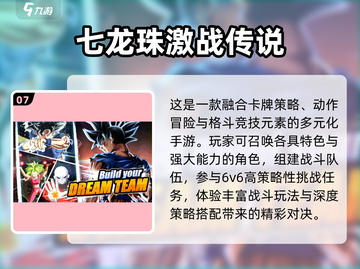 🔥2025最耐玩龙珠格斗游戏榜单来袭！🎮✨截图8