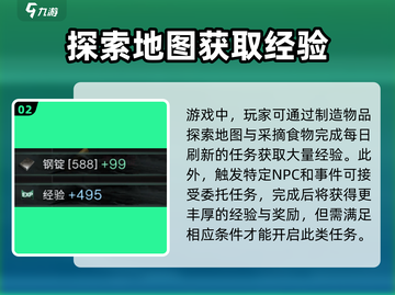 七日世界升级秘籍💥，快速提升战力💡截图3
