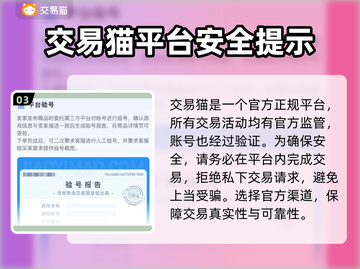 梦幻西游🔥官方授权交易平台分享来了！截图4