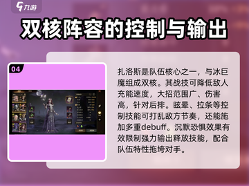 龙息神寂光🔥队伍搭配攻略手游玩家必看！截图5