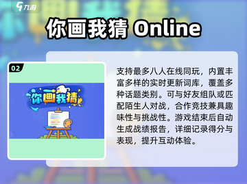 🔥2025最火你画我猜游戏来袭！🎨截图3
