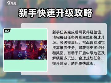 崩坏3第二部角色升级技巧🚀快速升级不是梦！截图3