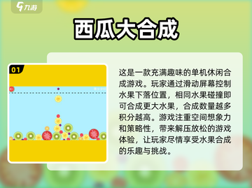 🔥2024超好玩免费合成游戏推荐🎮截图2
