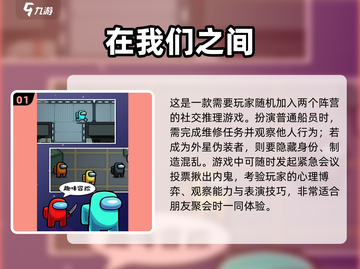 🔥2025最火团体游戏TOP榜🎮多人联机嗨翻天截图2