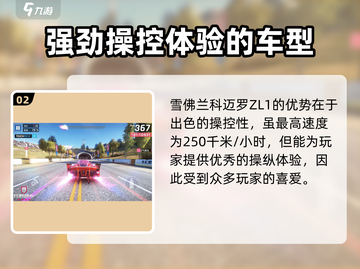 狂野飙车9🔥蓝币买这些车绝对不亏！🚀截图3