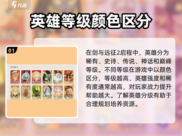 剑与远征2🔥专属武器获取秘籍🎉截图2