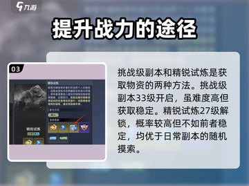 星球重启💥能源核心作用大揭秘！快速获取方法在这里🎉截图4