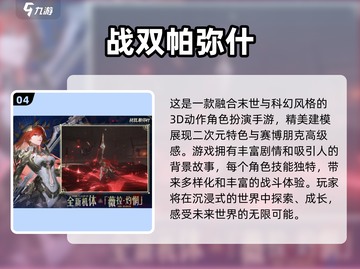 🔥2025年必玩！超耐打的安卓ARPG手游下载分享🎮截图5