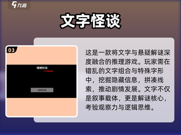 🔥2025爆款文字游戏合集💥超有趣emoji版来袭！🎮📚✨截图4