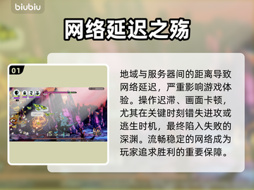 🎮Ratatan延迟丢包？速看解决攻略！截图2