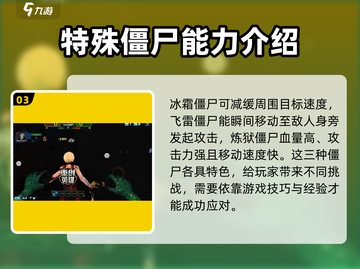 火线精英2变异体🔥全攻略，玩家必看！截图4