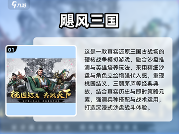🔥2025最燃战争游戏盘点！🎮带你征战沙场截图2