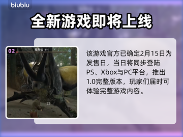 小小世界发售日期🔥抢先知道！🎮💡截图3
