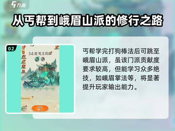 墨迹大侠🔥门派选择全攻略，速来称霸江湖！截图3