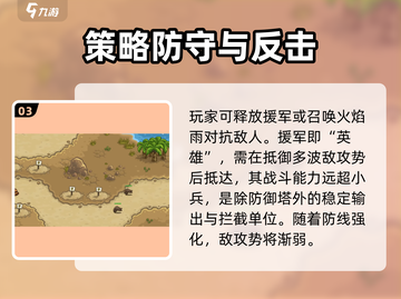 王国保卫战前线🔥必胜攻略大全，轻松通关不求人！截图4