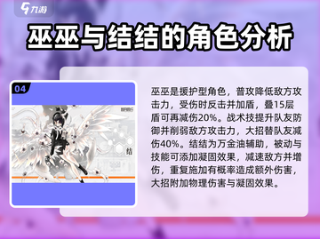 新月同行🔥初始角色这样选，轻松躺赢不踩坑！✨截图5