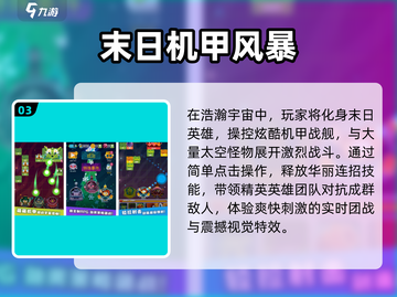 🔥2025最耐玩掌上游戏TOP榜🎮截图4