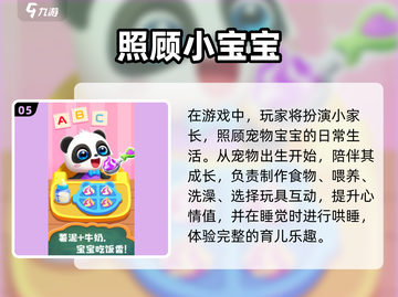 🔥0-3岁宝宝最爱手机游戏2025推荐！🎮✨截图6