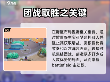 宝可梦大集结🔥团战思路与攻略大全PokemonGO截图3