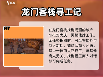 破碎之地🔥破产商人任务全流程揭秘！Merchant拯救计划🎮截图3