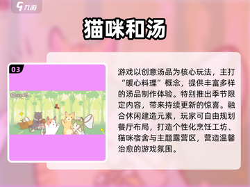 2025治愈系手游推荐！✨唯美画风治愈你的心灵🌸截图4