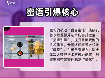 《无期迷途蜜莉技能曝光！🔥》截图4