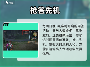 《星球重启问答如流🔥通关攻略大揭秘！🚀》截图2