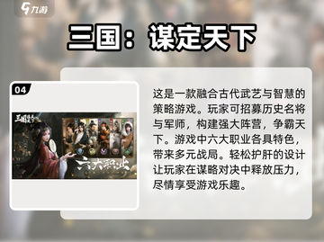 🔥2024必玩三国志单机游戏推荐💥截图5