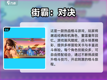 🔥2025最🔥格斗手游排行❗耐玩到停不下来截图7
