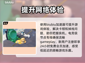 动物派对快速清醒秘籍💥游戏党必看！🎮截图4