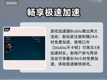 🎮边狱巴士加速器推荐！秒杀卡顿🔥截图5