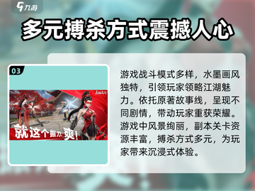 永劫无间手游配置要求低至惊人！📱🔥截图4