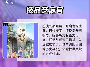 🔥入宫逆袭！身世由你定✨截图3