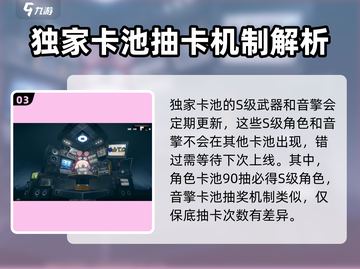 绝区零💥必看！抽卡攻略与神秘卡池全解析🔥截图4