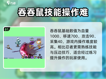 英勇之地🔥吞吞鼠玩法大全，手游党必看！截图2
