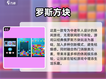 nostalgia💥70后最爱手游大盘点🎉截图6