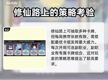 弈仙牌卡顿？这款加速器让你畅玩无忧🎉截图3