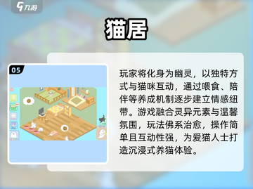 🐱2025最火猫咪游戏TOP10免费玩！截图6