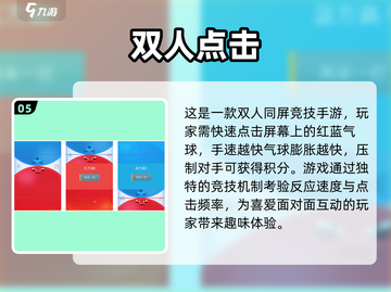 😍2025最火免费双人手机游戏合集🎉截图6