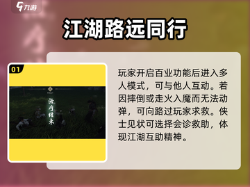 燕云十六声🔥多人会诊秘籍，必看攻略！截图2
