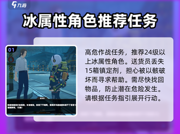 绝区零🔥幸存者的执着任务完成攻略来啦！截图2