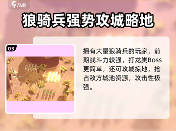 万龙觉醒🔥寻龙分金完成攻略分享！💡截图4