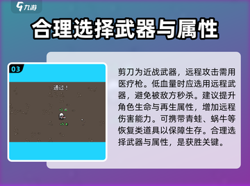 土豆兄弟医生🔥玩法攻略+角色介绍来了！快人一步上手游戏👇截图4