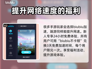 腾讯手游助手🔥免费加速器下载通道🎉截图3